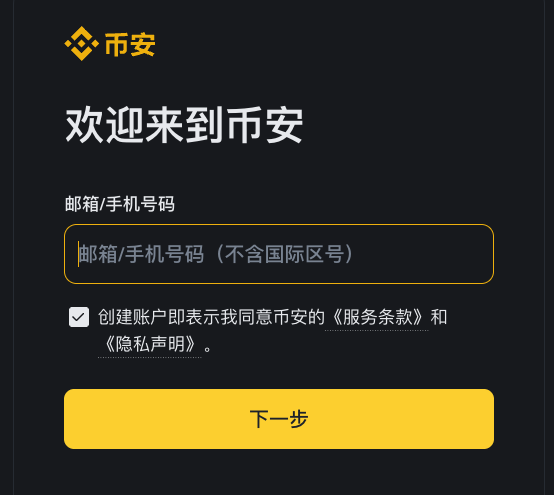 bian交易所官方APP安装链接与开户方法 - php中文网